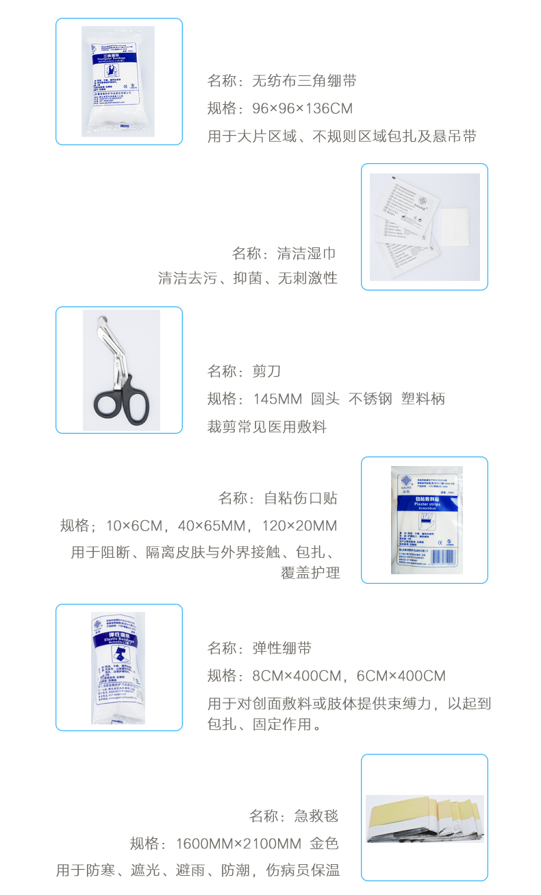 藍(lán)帆車載護(hù)理包、急救包
